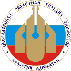 Репетитор при подготовке к экзамену на статус адвоката - Адвокат Токарев А.А. Екатеринбург